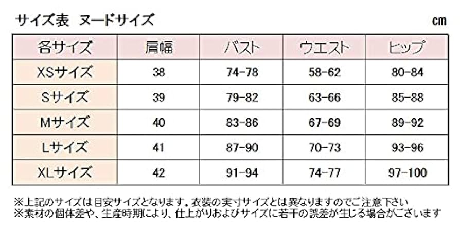 撮影衣類Lサイズ Amazon.co.jp: [浪漫凛音堂] コスプレ衣装 ラブライブ