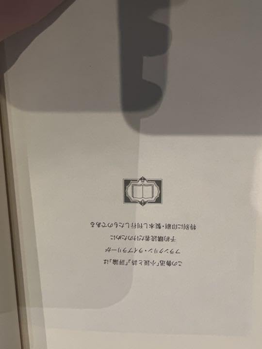 魯迅　小説と詩 Amazon.co.jp: 魯迅 ろじん 小説と詩 評論 フランクリンライブラリー