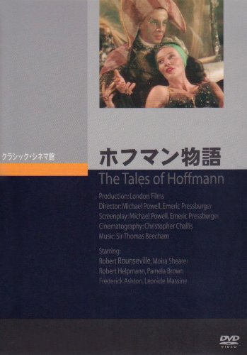 ホフマン物語 [DVD]: Amazon.de: DVD & Blu-ray