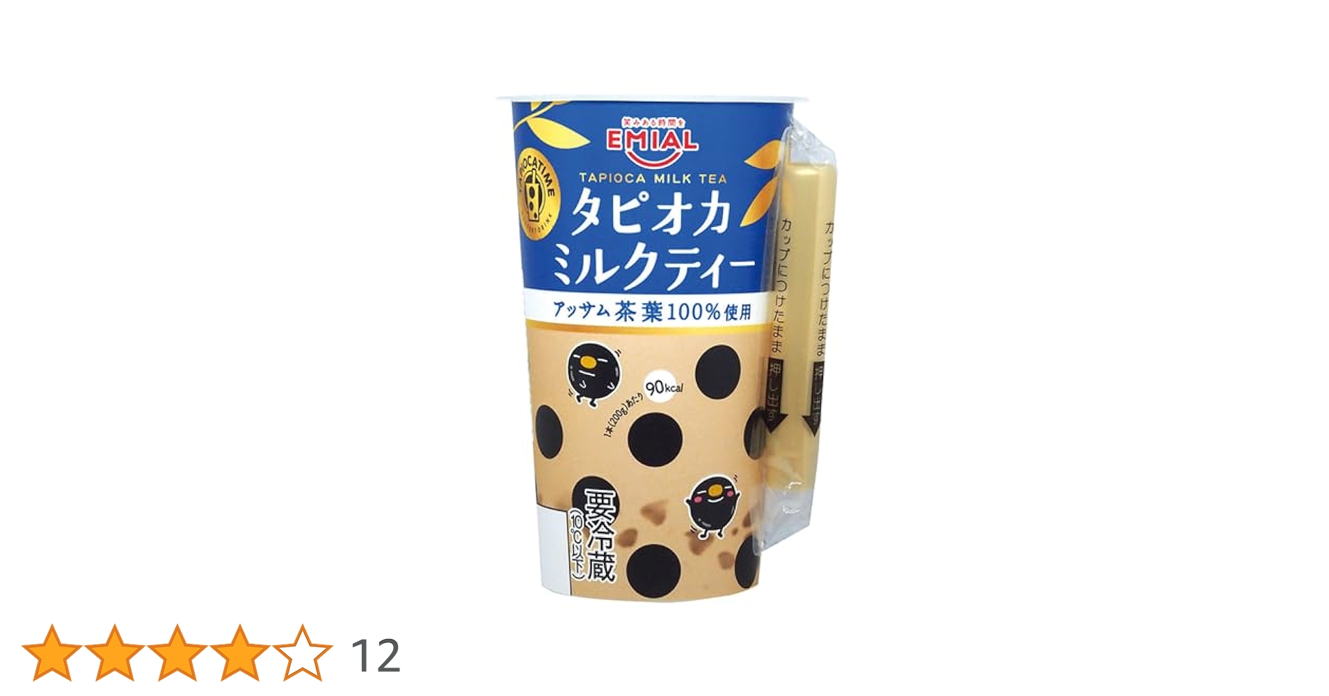 タピオカミルクティーさん 11月土日祝のみ営業】 高尾山スミカ⛰️にHAPPYLEMONの 黒糖