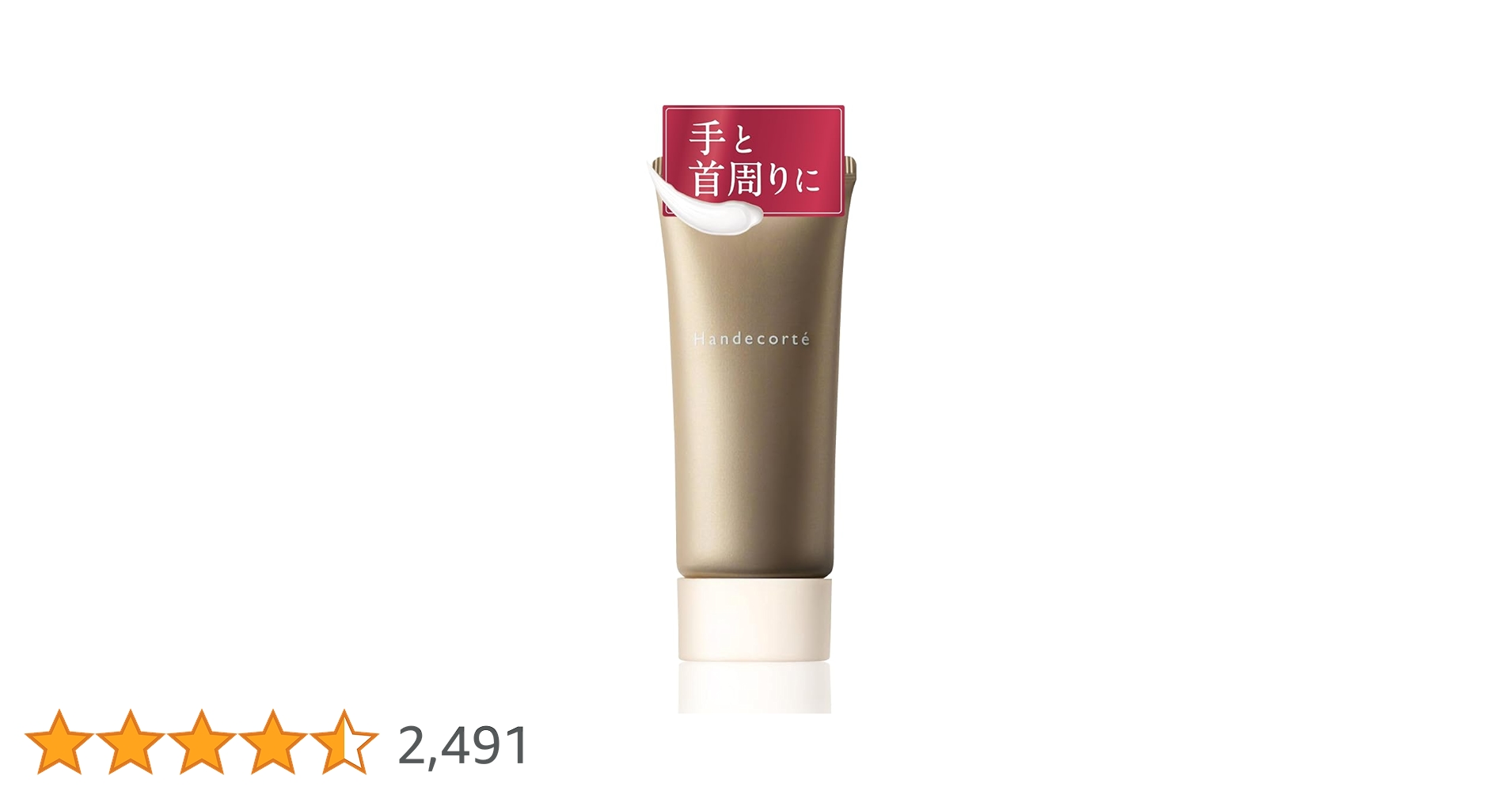 Amazon.co.jp: キユーピー ハンデコルテ 1ヶ月分 35g 手 首周り ハンド