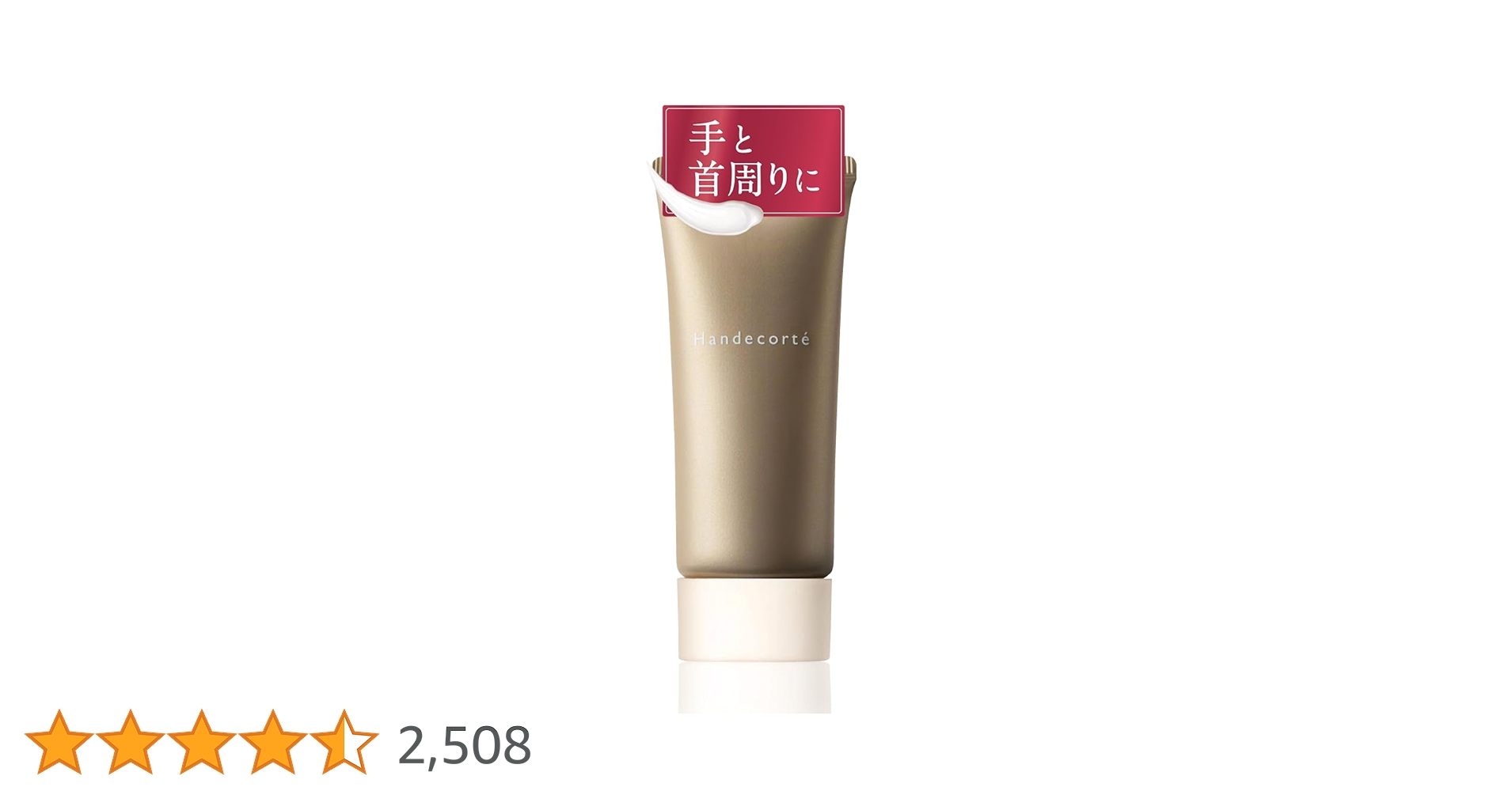 Amazon.co.jp: キユーピー ハンデコルテ 1ヶ月分 35g 手 首周り ハンド