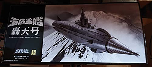 ミラクルハウス 新世紀合金 海底軍艦 轟天号 通常版 ミラクルハウス 新世紀合金 海底軍艦 轟天号 通常版