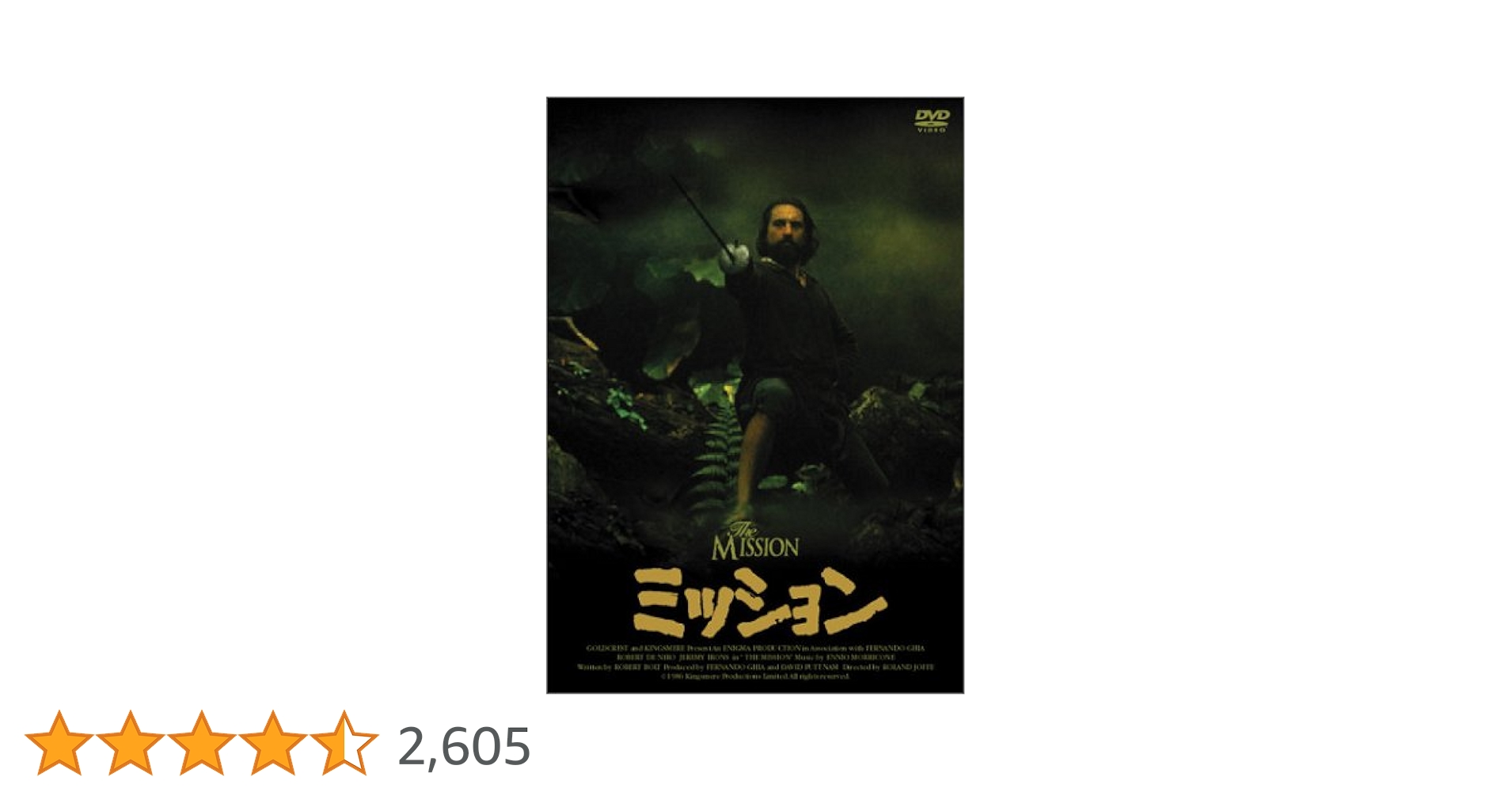 【中古】 ミッション　スペシャル・エディション/ＤＶＤ/DEMD-0007 Amazon.co.jp: ミッション スペシャル・エディション [DVD