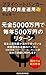 プライベートバンカー 驚異の資産運用砲 (講談社現代新書 2467)