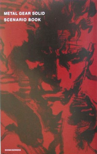 メタルギアソリッド シナリオ ブック 本 通販 Amazon メタルギアソリッド シナリオ ブック 本 通販 Amazon