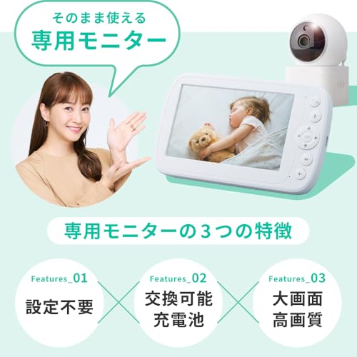 Comfortum トリプルモード ベビーカメラ CU-CA05 の商品画像 4