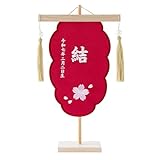 大阪長生堂 名前旗 女の子 ひな祭り 飾り 命名書 初節句 雛人形 総刺繍 (雲形 (紅色))