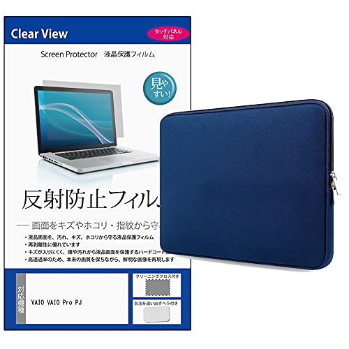 ���f�B�A�J�o�[�}�[�P�b�g VAIO VAIO Pro PJ 12.5�C���` �P�[�X �J�o�[ �C���i�[ �N�b�V�����P�[�X �m�[�g�p�\�R�� �o�b�O PC �^�u���b�g �_�u���t�@�X�i�[ �l�C�r�[ �� �ی�t�B���� �̃Z�b�g �݊��i