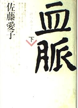 Tankobon Hardcover ??<?> [Japanese] Book