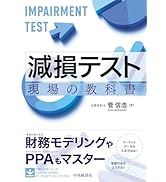【ほぼ未使用】IFRSⓇ会計基準2024〈注釈付き〉 IFRSⓇ会計基準2024〈注釈付き〉 | IFRS財団, 企業会計基準委員会
