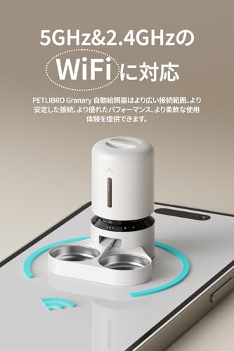 PETLIBRO 自動給餌器 猫 犬 カメラ付き 1080P スマホ遠隔操作 5GWifi対応 1日10食 録音 マイク 双方向会話 手動給餌 2Way給電 詰まり防止センサー 残量不足検知 動体検知 音声検知 分解洗浄 5L大容量 多頭飼い PLAF203 の商品画像 4