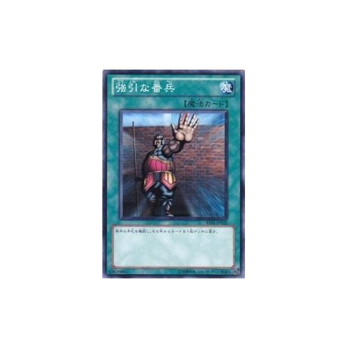 Amazon.co.jp: 遊戯王カード 強引な番兵 BE01-JP025N : おもちゃ