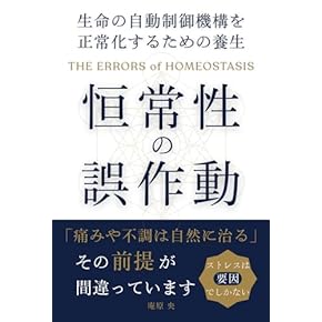 Amazon.co.jp: カイロプラクティック・オステオパシー - 伝統