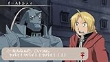 「鋼の錬金術師 FULLMETAL ALCHEMIST 背中を託せし者」の関連画像