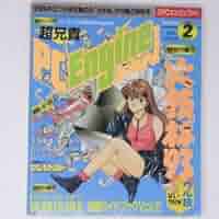 PCエンジンFAN 1993年1～12月 付録付き PCエンジンFAN 1993年1～12月 付録付き