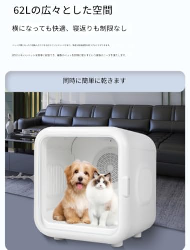VGVG VGVGペットドライルーム ペットドライヤーボックス 63L大容量 (ホワイト+アップグレード版) の商品画像 1