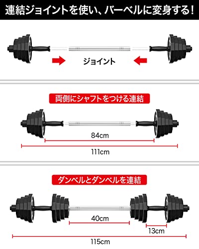 ダンベル 可変式 スチール製 20kg 30kg 40kg 2個セット 【3i