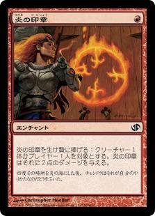 Amazon.co.jp: マジックザギャザリング MTG 赤 日本語版 炎の