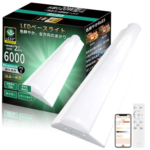 �y6�{����z LED�u���� ����̌^ �g���t�` �������F LED�x�[�X���C�g 20W�` 2������ �u���� 20W�` 2�������� ���� �����R����APP���� ���� ���^ ���t�` 6000lm 30W 63cm �L�b�`�� �V�[�����O���C�g �Ɩ� �t�x�m�` �^