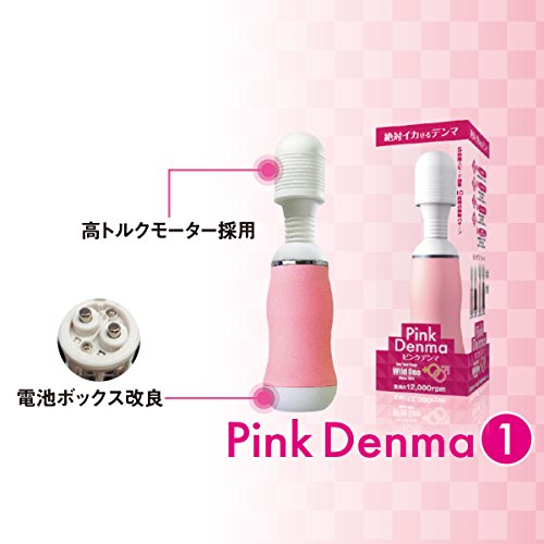 ピンクデンマ1 - 画像6