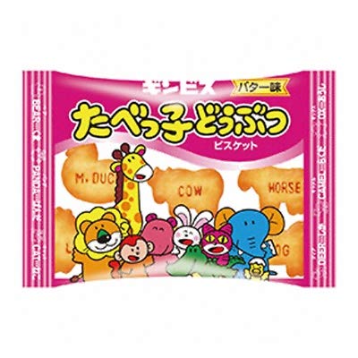 50円 ギンビス たべっ子どうぶつビスケット バター味