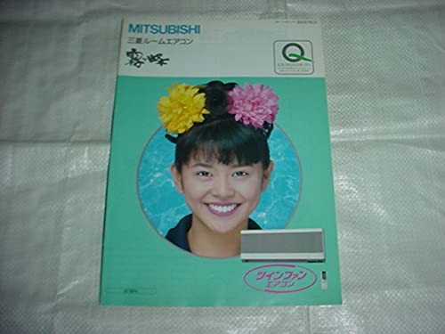 小泉今日子 三菱エアコン霧ヶ峰CM集 エアキョンシアター ビデオ VHS 非売品 小泉今日子 三菱エアコン霧ヶ峰CM集 エアキョンシアター ビデオ