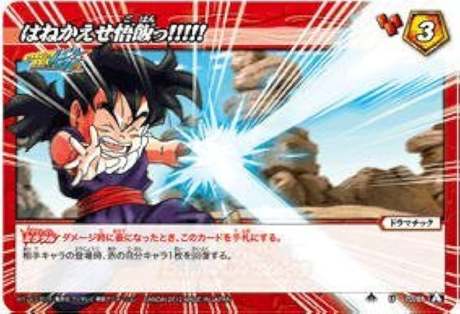 Amazon.co.jp: ミラクルバトルカードダス(ミラバト