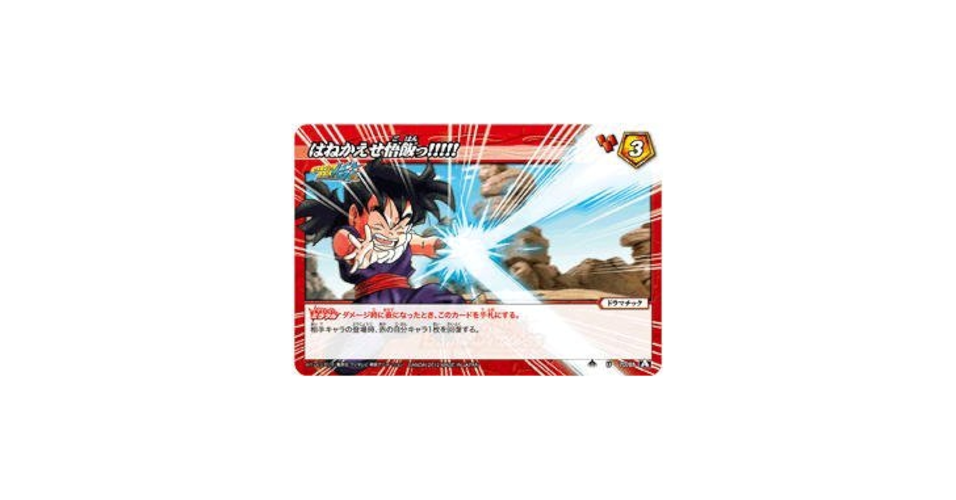Amazon.co.jp: ミラクルバトルカードダス(ミラバト