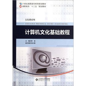 Computer Culture Essentials: LI JIA LIU YI QIAN: 9787303140718: Amazon ...