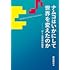 ナムコはいかにして世界を変えたのか──ゲーム音楽の誕生