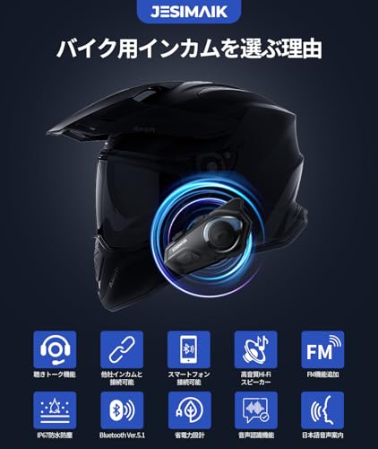 Amazon | JESIMAIK バイク インカム R16Pro （ブラック） 及び R16Pro