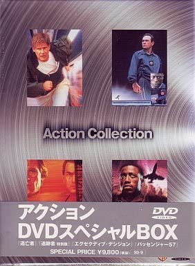 (未使用･未開封品)アクションDVD スペシャルBOX Amazon.co.jp: アクションDVD スペシャルBOX(中古 未使用品