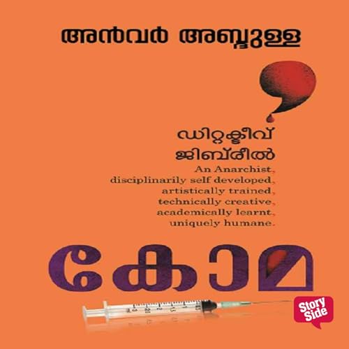 Page de couverture de Coma