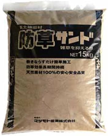 Amazon マツモト産業 固まらない防草砂 防草サンド 15kg 5袋セット 雑草防止用砂 雑草対策 防草対策 砂利