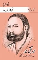 Intikhab-e-Kalam: Mir Taqi Mir Second Edition [Paperback] Meer Taqi Meer 0195478207 Book Cover