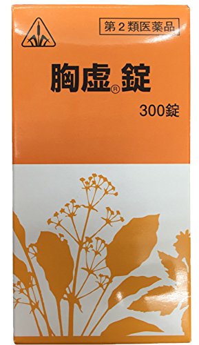 胸虚錠