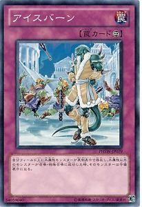 遊戯王 四天の竜 アイスバーン・パラディン Amazon.co.jp: 遊戯王OCG アイスバーン ノーマル PHSW-JP079 : ホビー