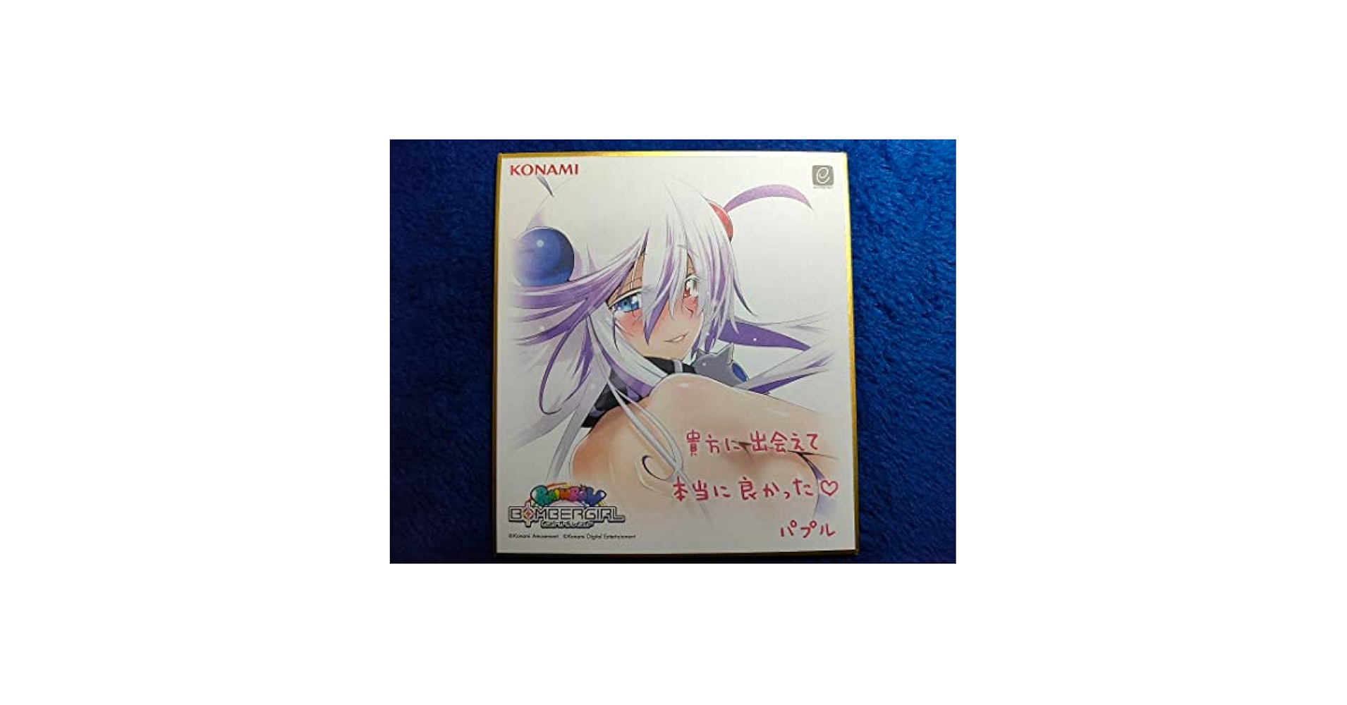 Amazon.co.jp: ボンバーガール レインボー プレミアムグッズ