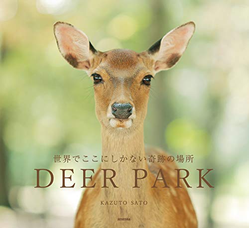 無料電子書籍 pdf DEER PARK 世界でここにしかない奇跡の場所 バイ