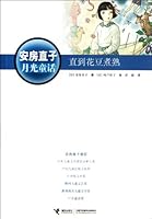 Till the Pinto Beans Are Done 7544823555 Book Cover