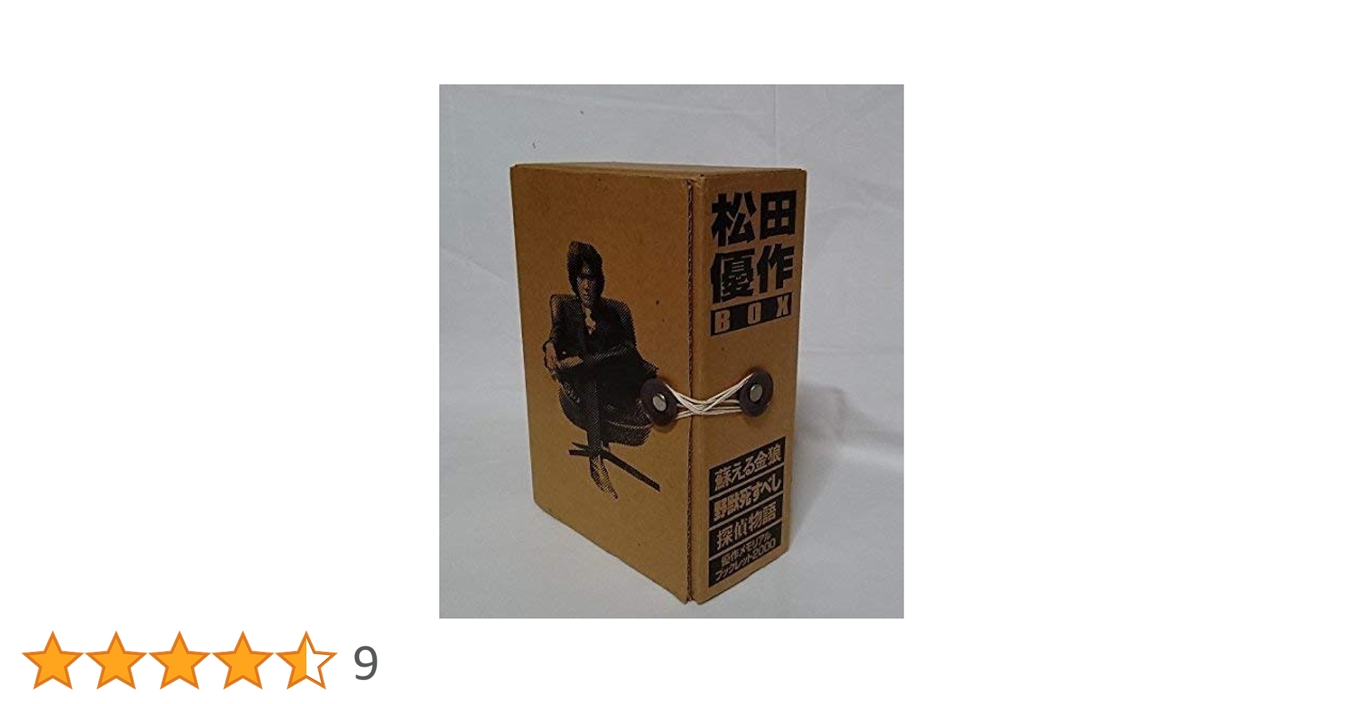 松田優作 BOX DVD 3枚セット Amazon.co.jp: 松田優作BOX [DVD] : 松田優作: DVD