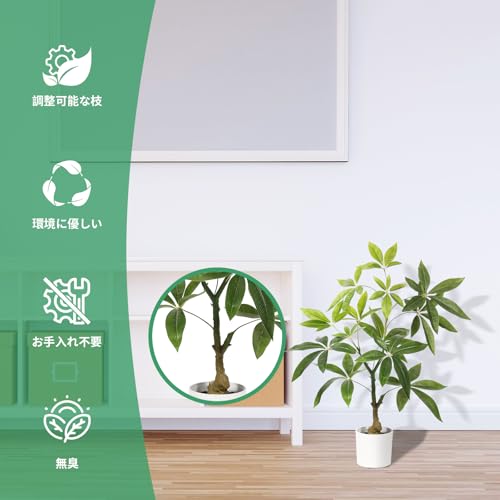 FEELEAD 60cm フェイクグリーン 観葉植物 造花 人工植物 小型 コンパクト 卓上 テーブル インテリア 室内用 リアル おしゃれ 枯れない メンテナンス不要 金運上昇 玄関 デスク カウンター オフィス 書斎 寝室 鉢付き パキラ 単幹 多幸の木 [4]