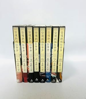 Amazon.co.jp: 宗像教授異考録 コミック 全15巻完結セット