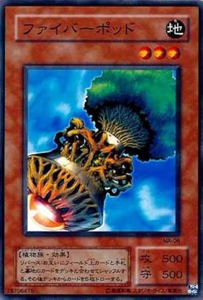 Amazon.co.jp: 遊戯王 MA-06-N 《ファイバーポッド》 Normal : ホビー