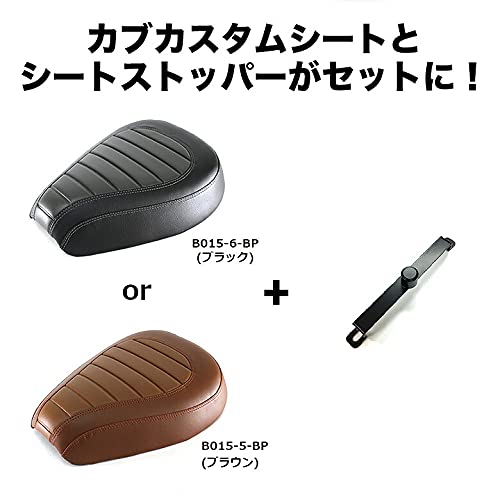 スーパーカブ　TWR ローダウンシート TWR製 スーパーカブ (JA10/JA44/AA09/JA59) / クロスカブ (JA10