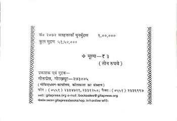 Paperback Shri Shiv Chalisa, pocket size, set of 15, Hindi Book