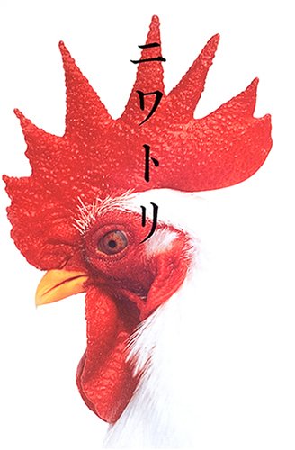 にわとりページ 41D78TW1CHL.jpg