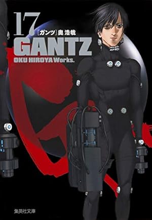 GANTZ 18 | 奥 浩哉 |本 | 通販 | Amazon
