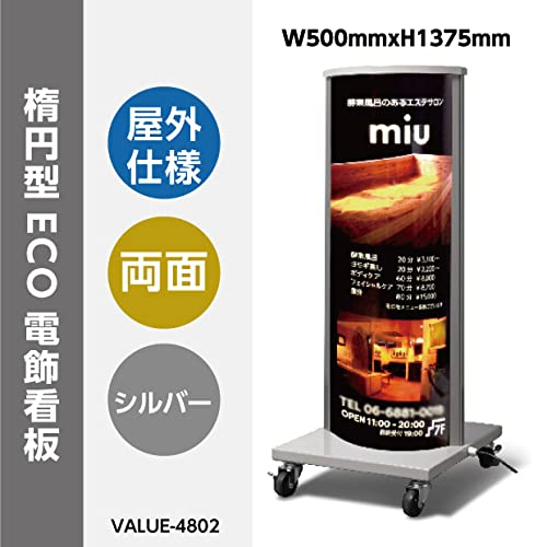 Amazon | 看板 電飾看板 立て看板 スタンド看板 アルミ製 電飾スタンド
